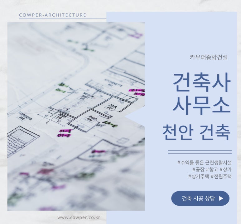 완성건축사사무소 이미지