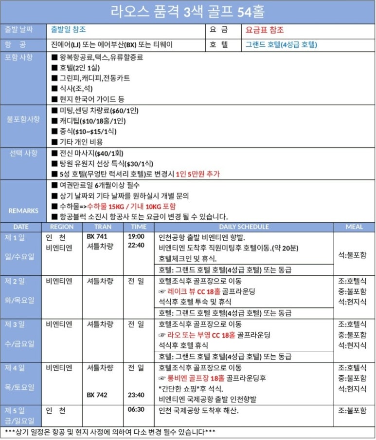 (주)다이렉트투어 이미지