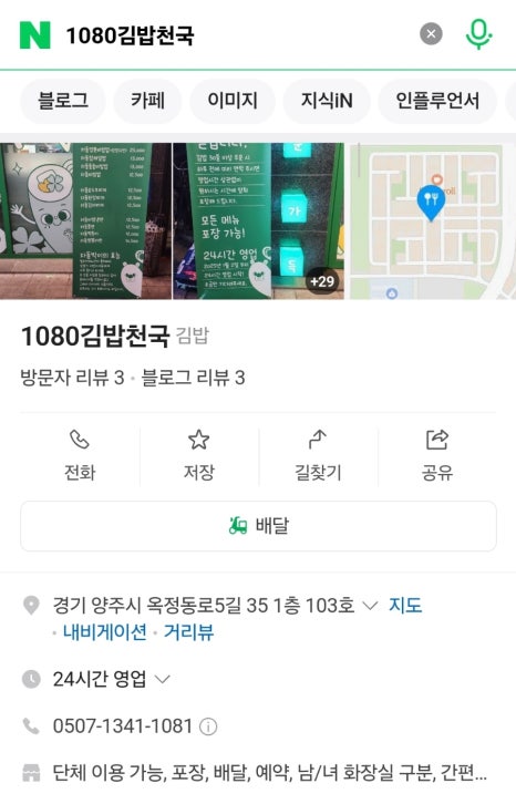 1080 김밥천국 이미지