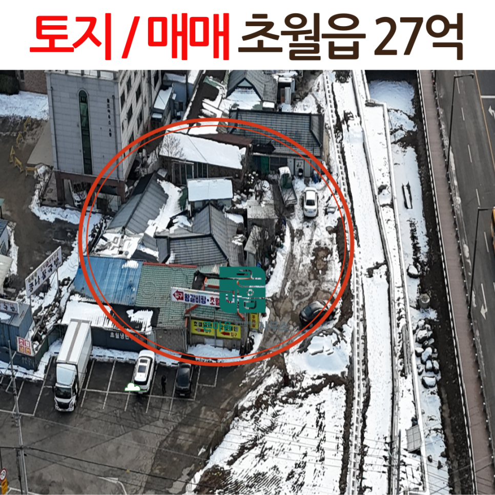 초월행정사사무소 이미지