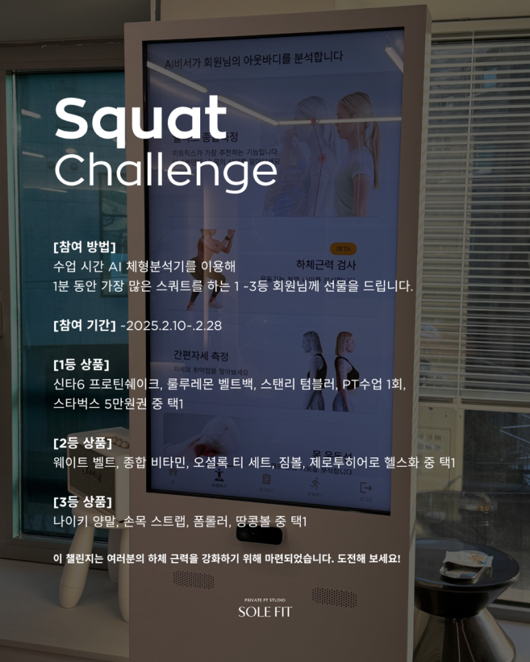 솔핏PT 이미지