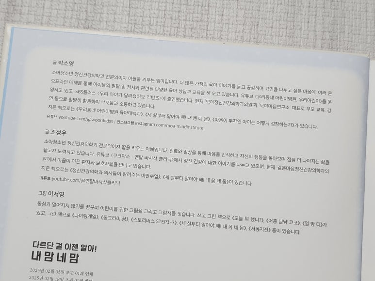 그림책클리닉 이미지