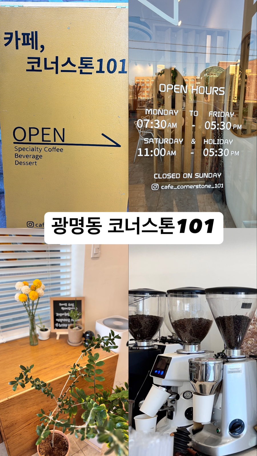 코너스톤101 이미지