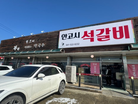 안고시 이미지