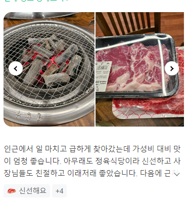 단군정육식당 이미지