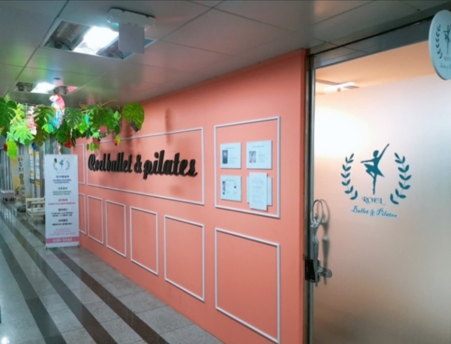 로엘발레아카데미학원 이미지