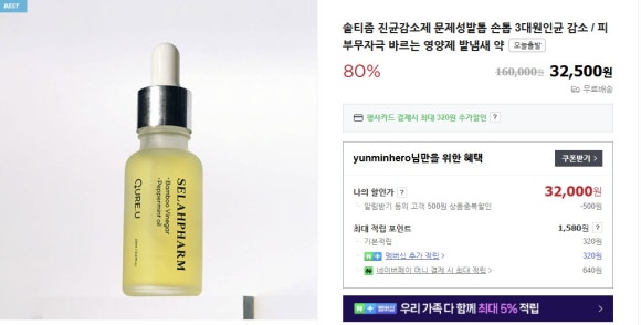 솔티네일 이미지