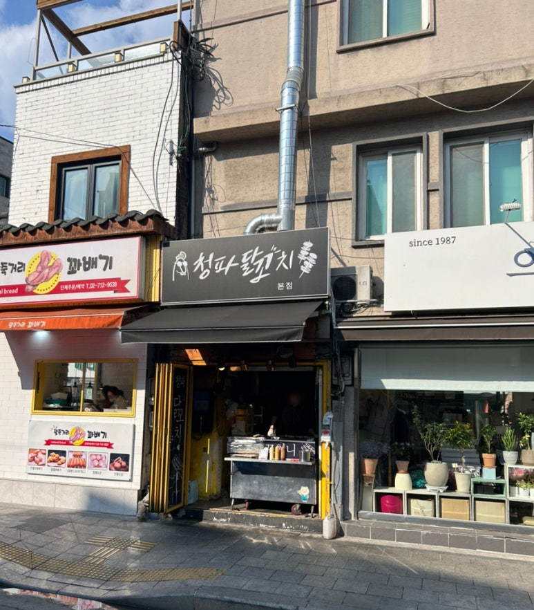 열정닭꼬치 이미지