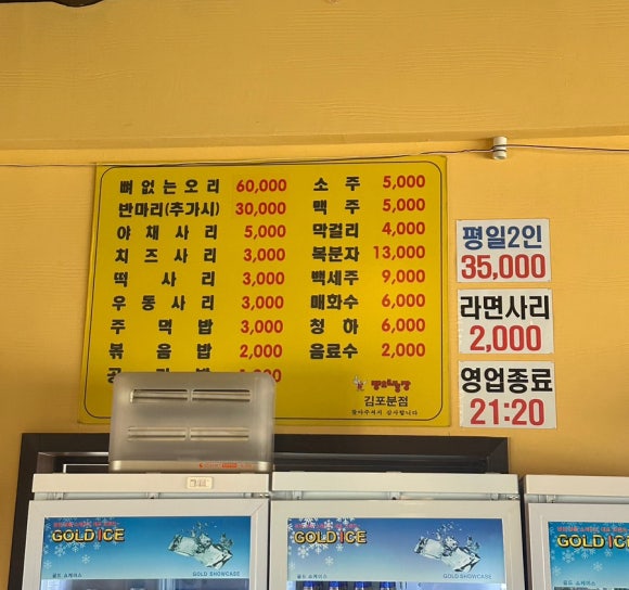팽오리농장김포분점 이미지