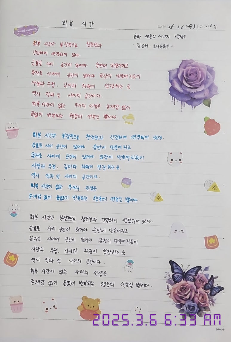 마음에너지발전소 이미지