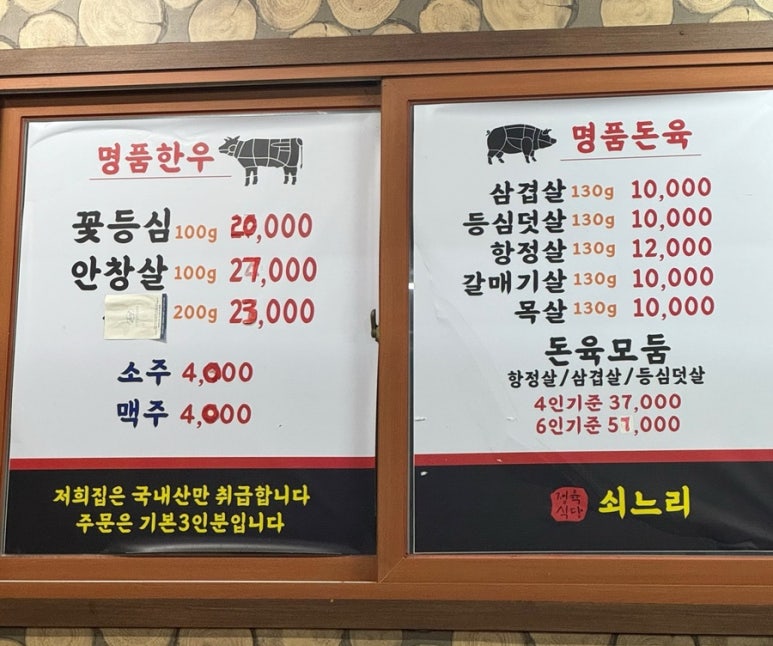 쇠느리식육석쇠구이 이미지
