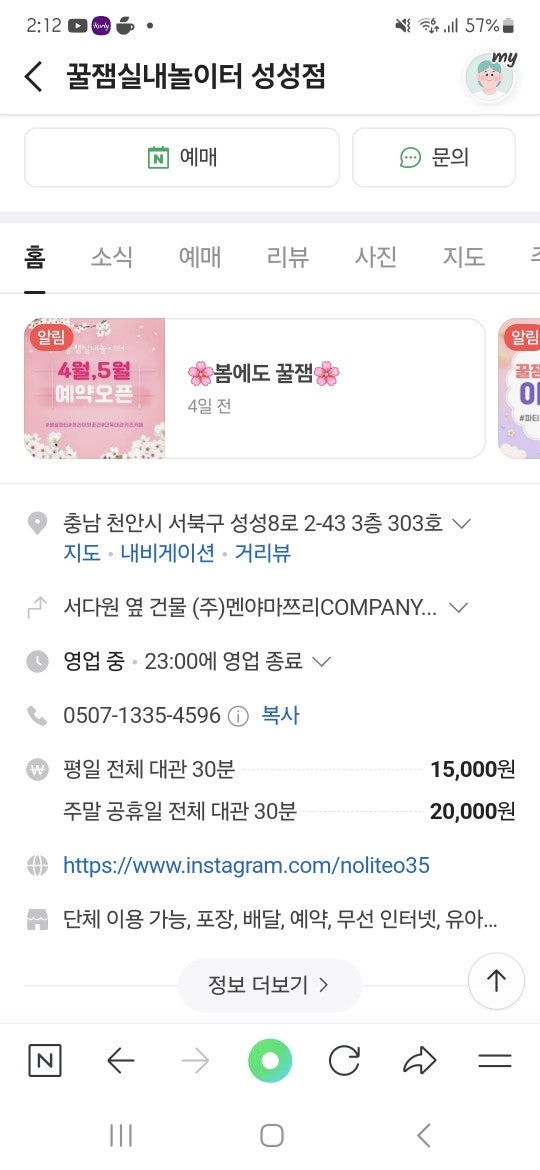 꿀잼실내놀이터성성점 이미지