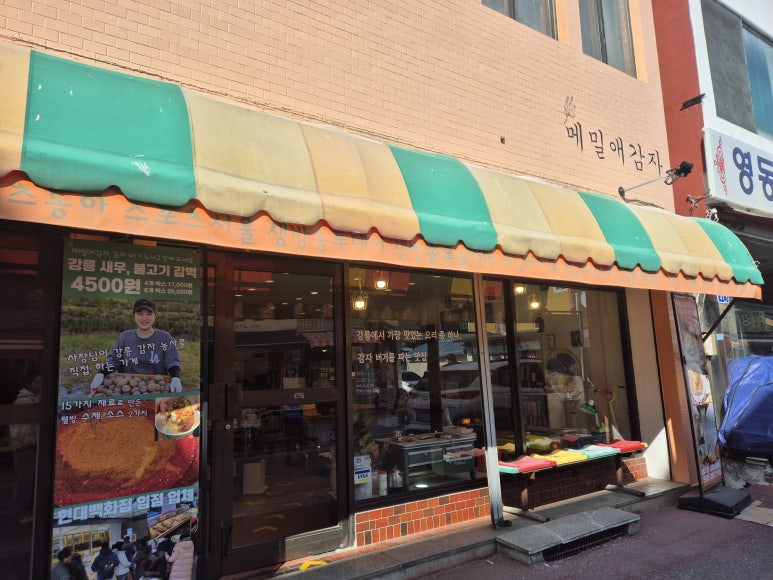 메밀애감자중앙 이미지