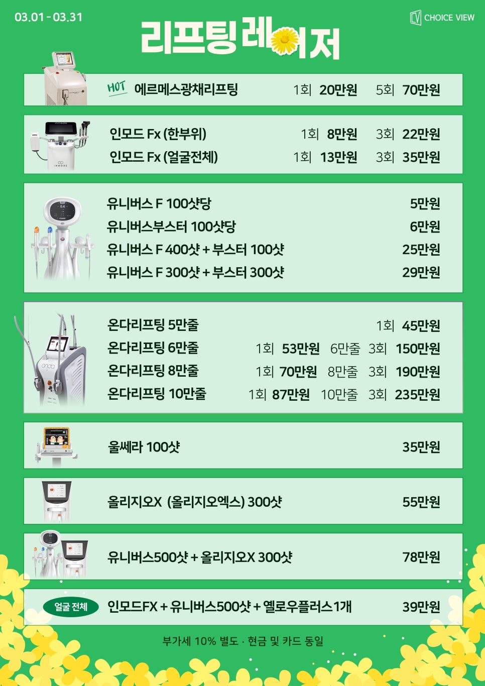 초이스뷰의원 이미지