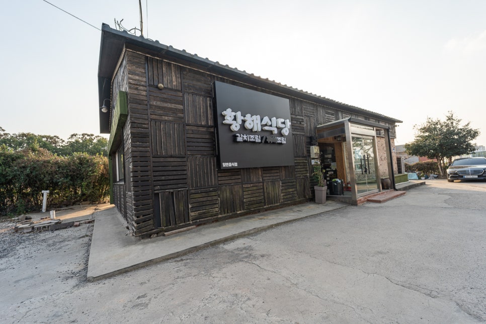 황해식당 이미지