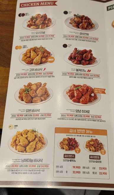 굽네치킨 이미지