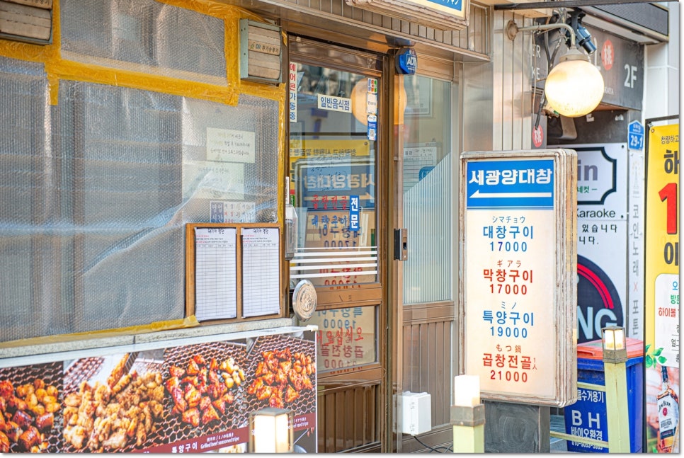 세광양대창 이미지