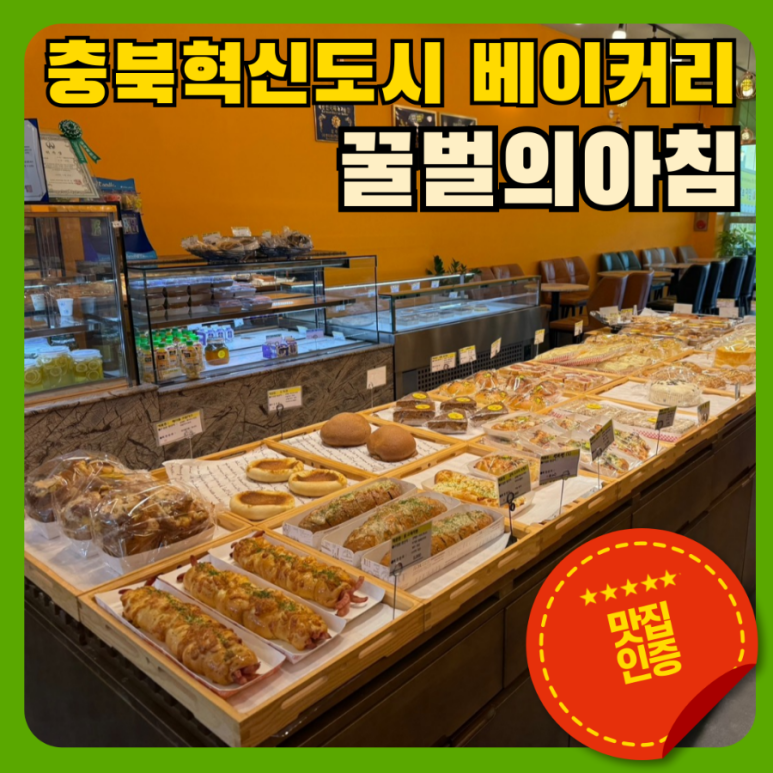 아침햇살베이커리 이미지