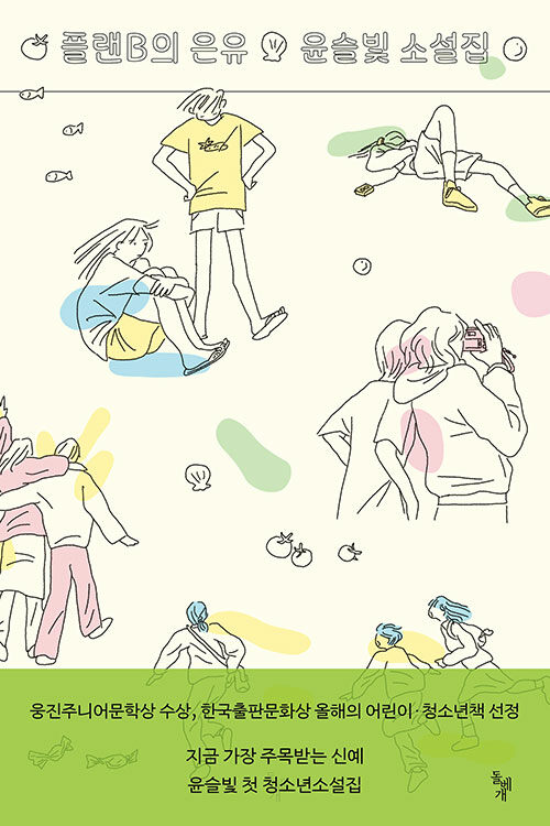 돌베개하우스 이미지