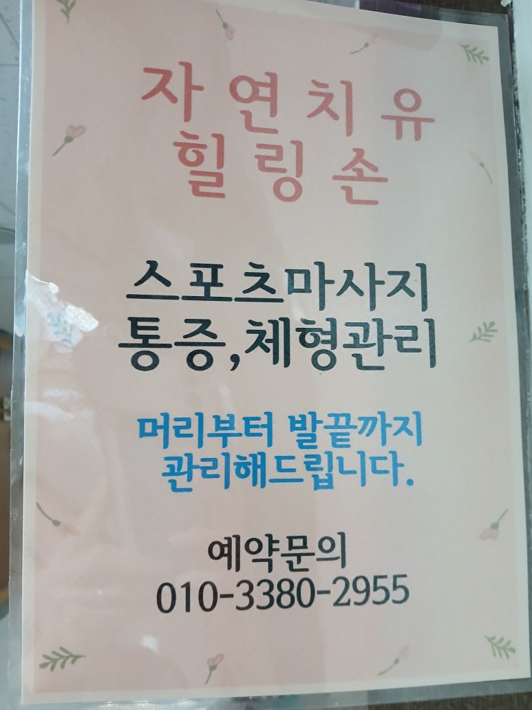 웰빙발관리 이미지