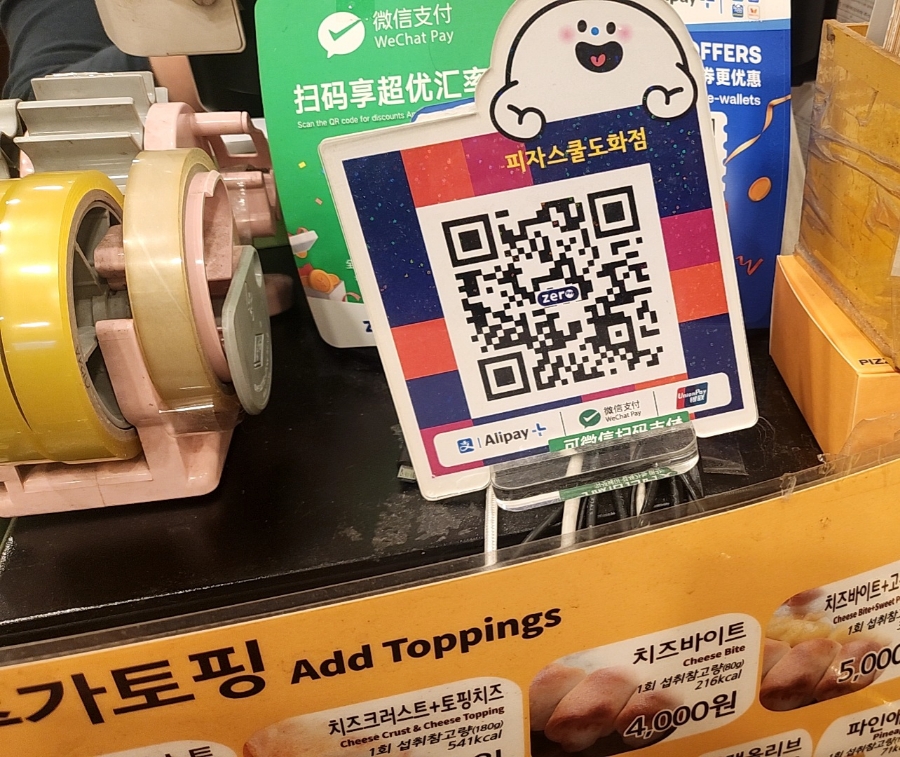 피자스쿨도화점 이미지