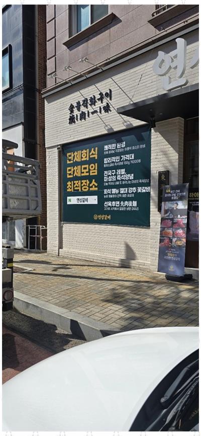 철인스카이 용인간판 이미지