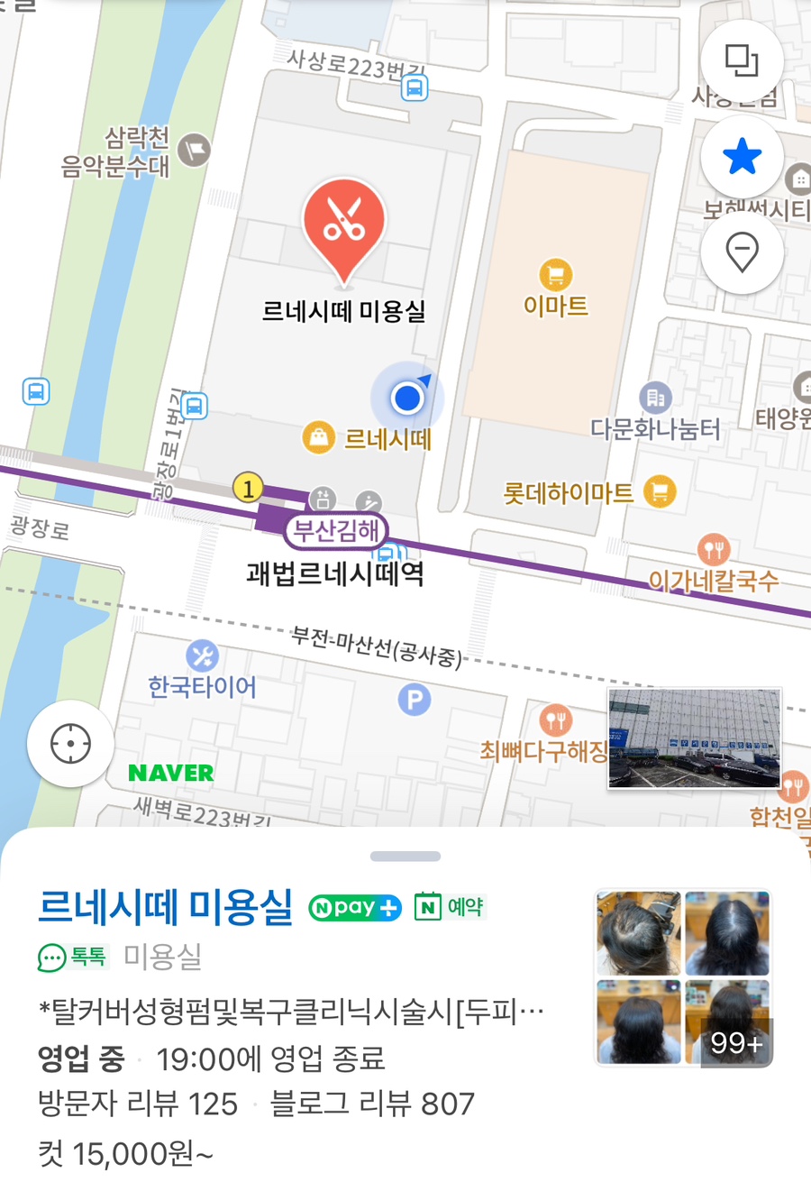 장전미용실 이미지