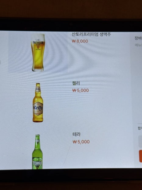 그린애플 이미지