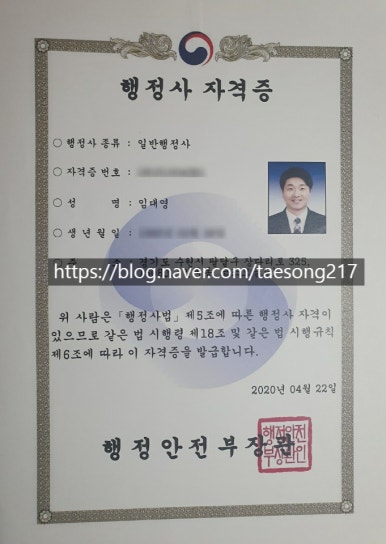 임대영행정사사무소 이미지