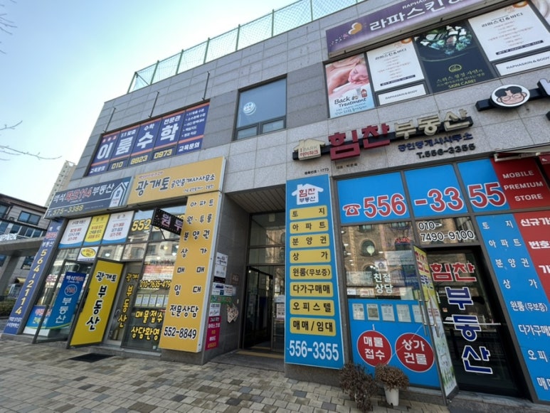 현대아이파크세탁소 이미지