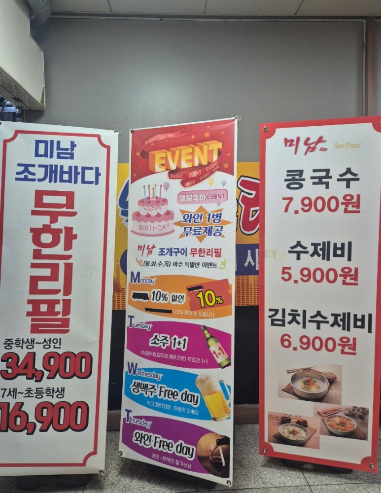 미남조개바다 이미지