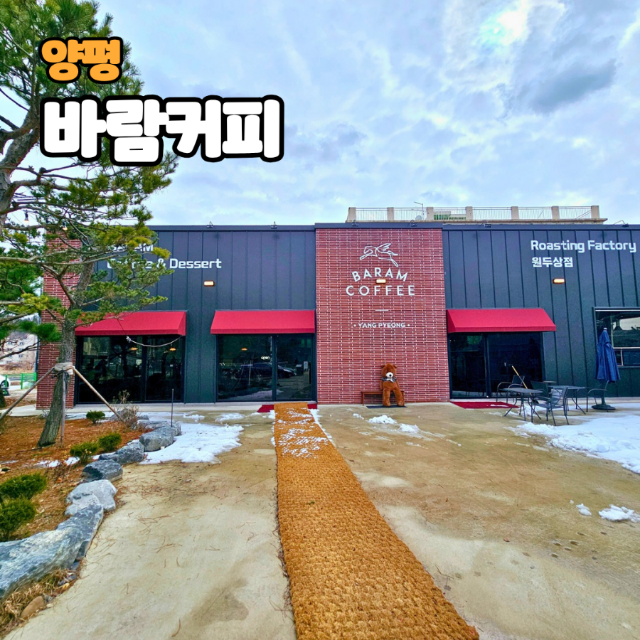 바람커피원두상점 이미지