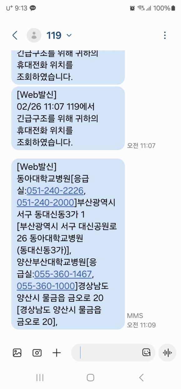 이유집양산부산대 이미지