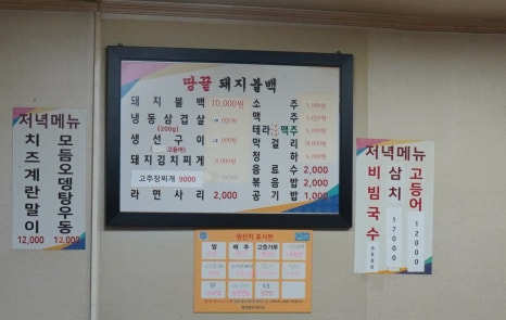 땅끝돼지불백 이미지