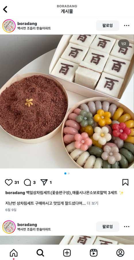 이천떡집 이미지