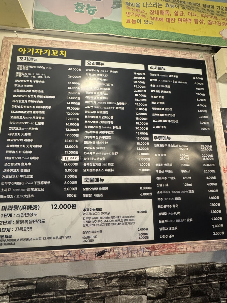 아기자기꼬치집 이미지