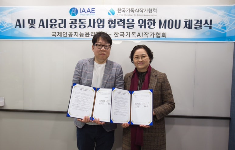 한국기독AI작가협회 이미지