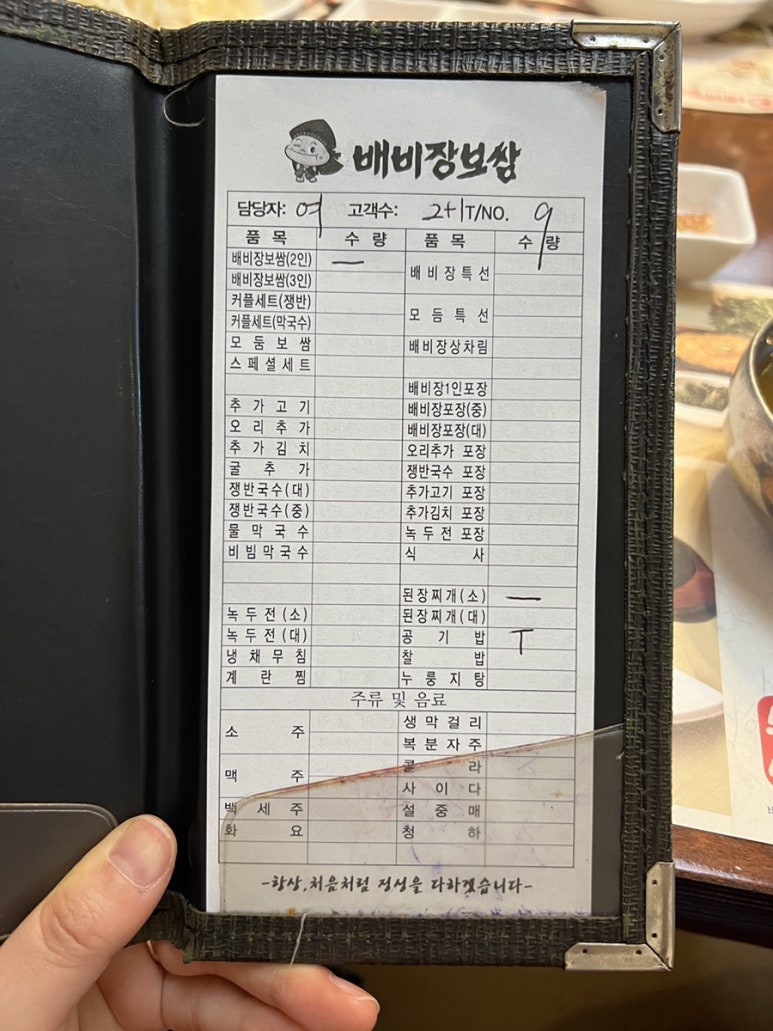 명가보쌈본점 이미지