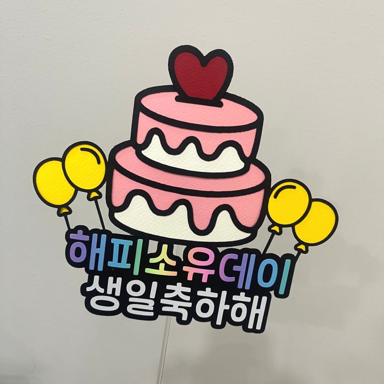소유선물가게 이미지