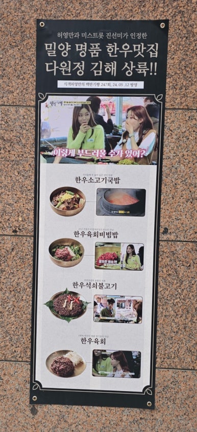 다원정소고기국밥 이미지