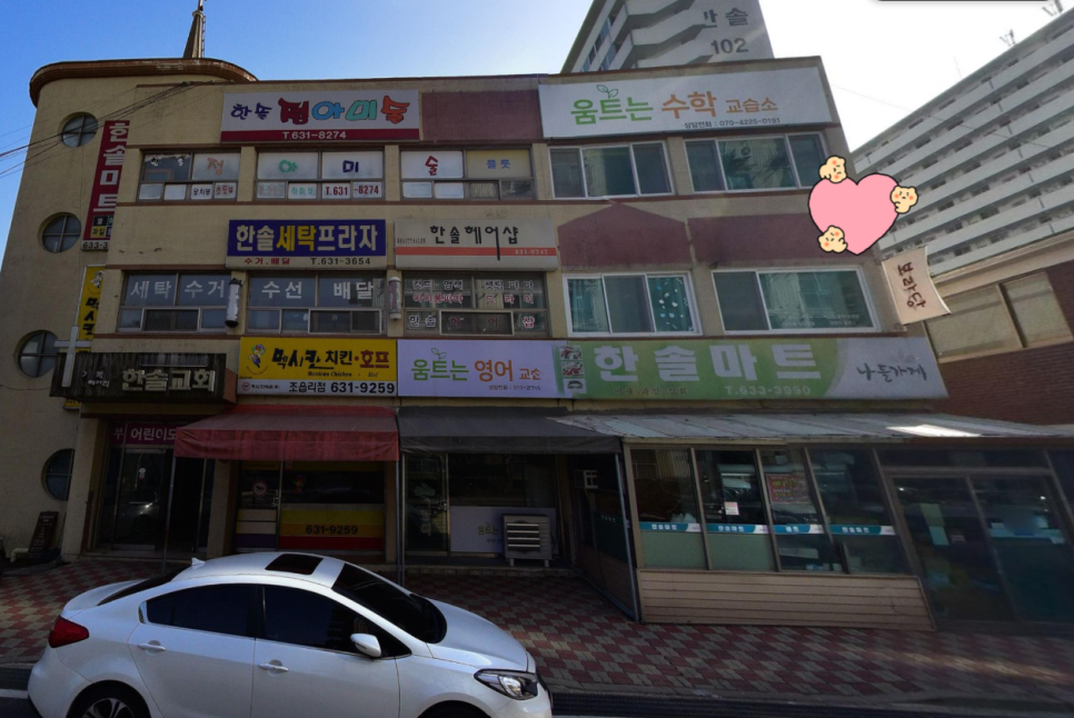 이천떡집 이미지