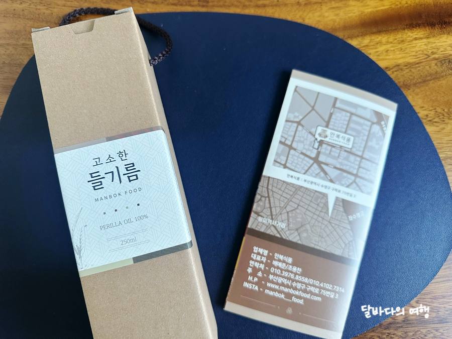 만복식품 이미지