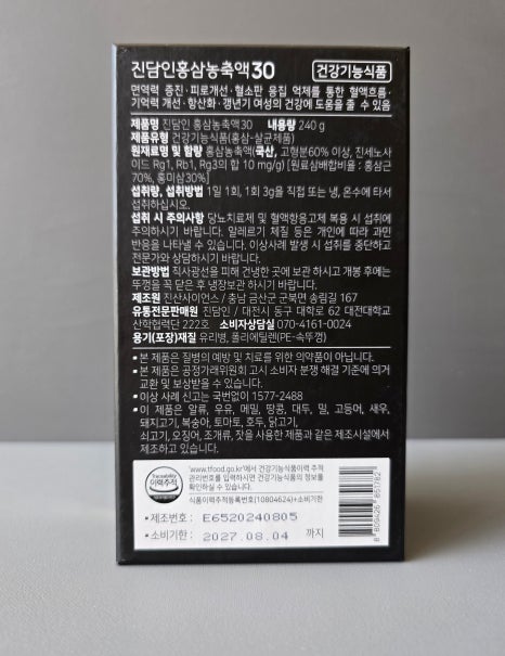 (주)진산사이언스 이미지
