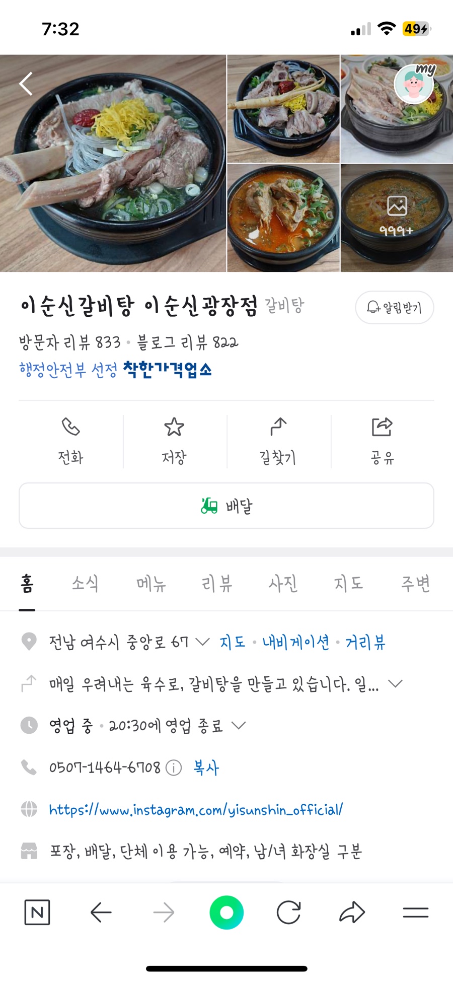 여행ING 이미지