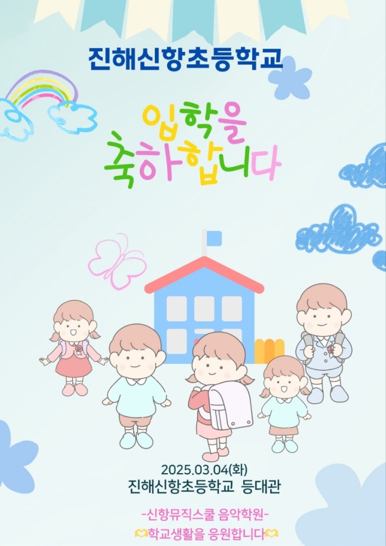 뮤직스쿨음악학원 이미지