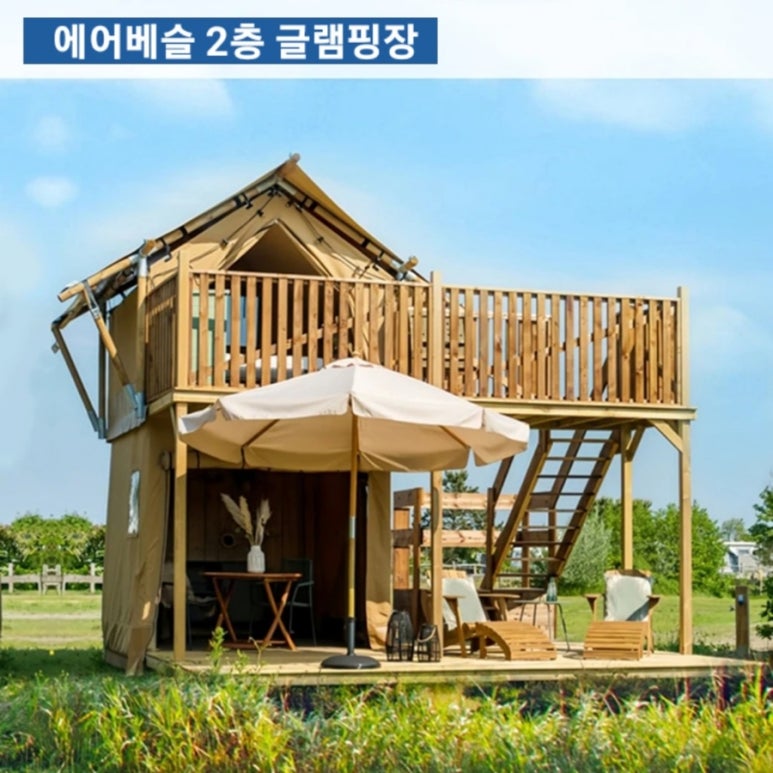 사파리쉼터 이미지