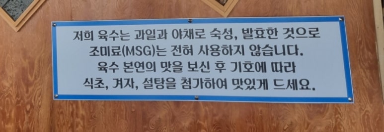 양순이막국수 이미지