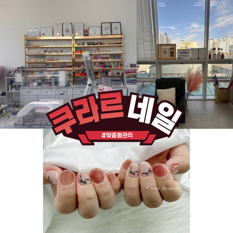 쿠라르눈썹속눈썹네일 이미지