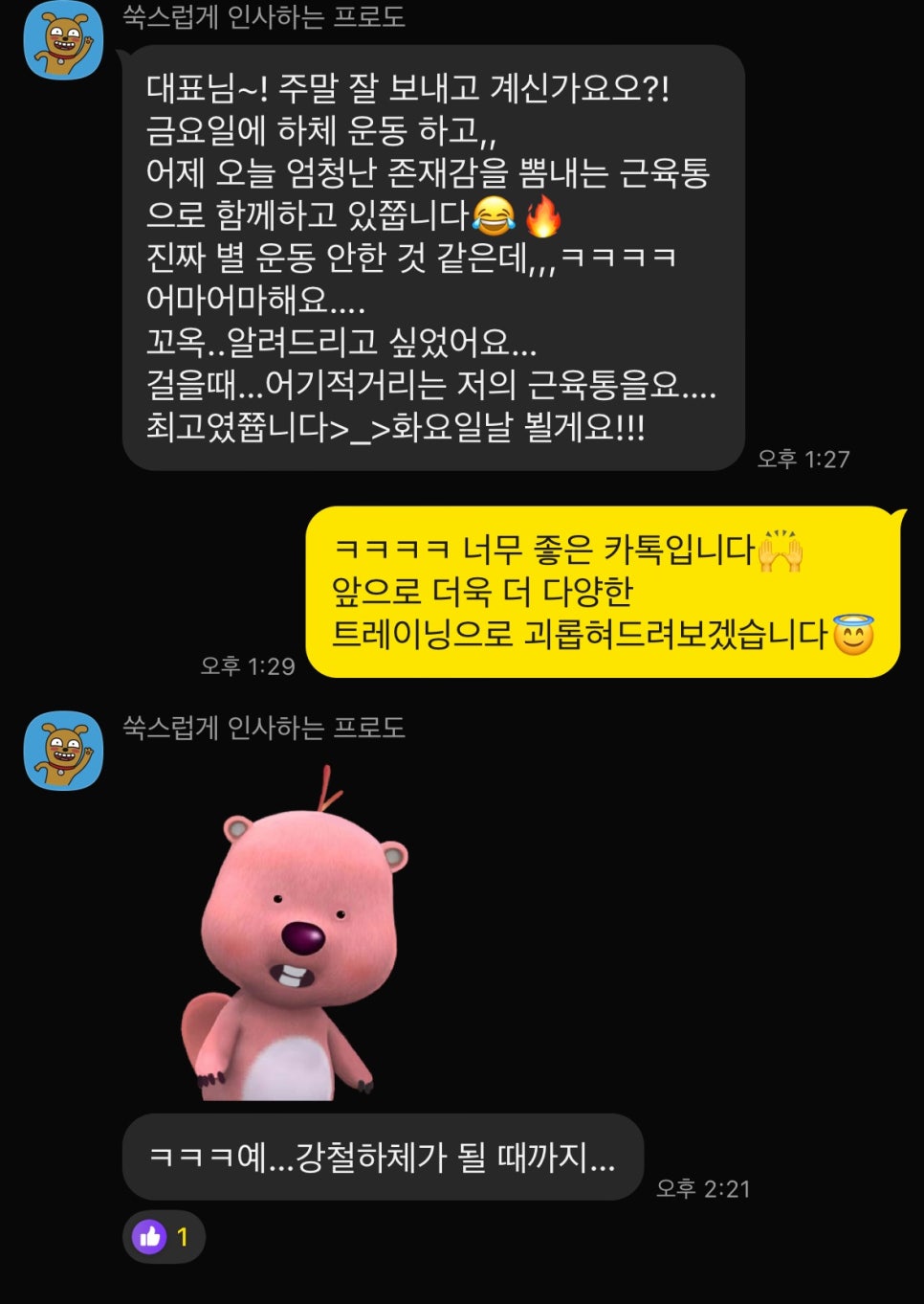 피티투그로우PT 이미지