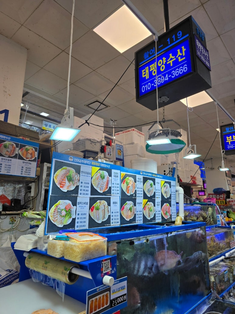 매일수산횟집 이미지